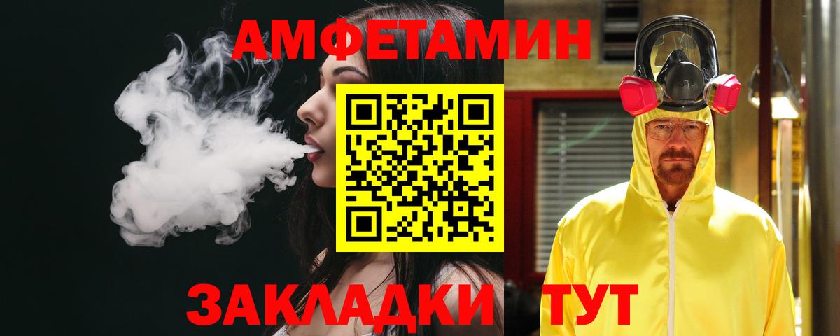 Амфетамин VHQ  Вход с VPN  Amphetamine  Барнаул  Amphetamine 