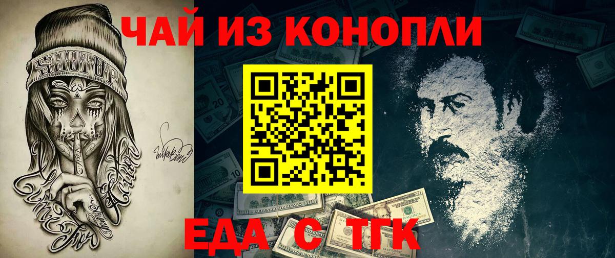 Печенье с ТГК конопля  Вход с VPN  Барнаул 