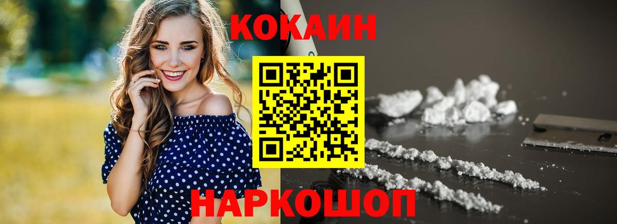 КОКАИН 98% Барнаул