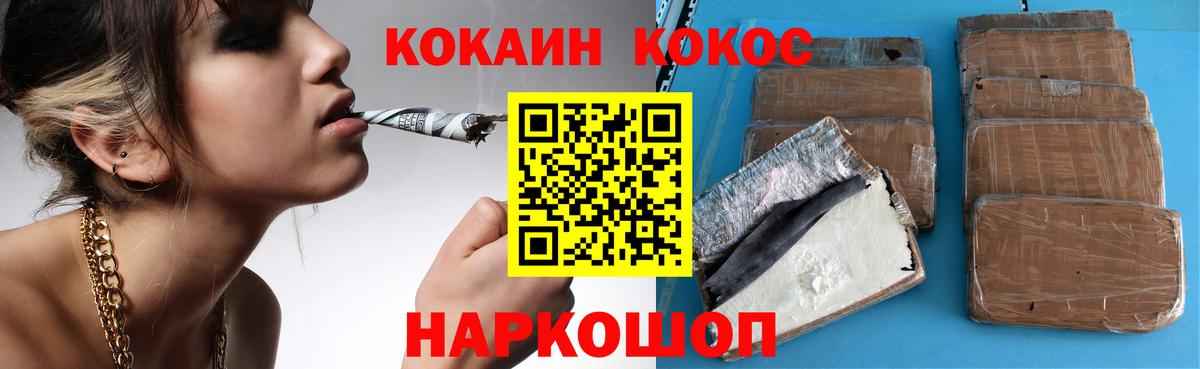 Cocaine 97%  наркота  Кокаин  Барнаул  Вход с VPN  КОКАИН Fish Scale 