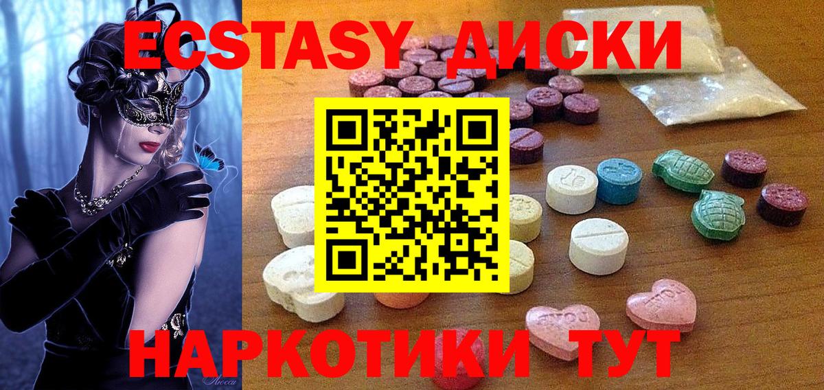 Экстази XTC Барнаул