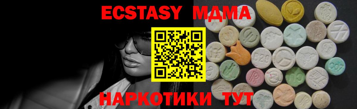 Ecstasy Cube  Экстази  Барнаул  Вход с VPN 