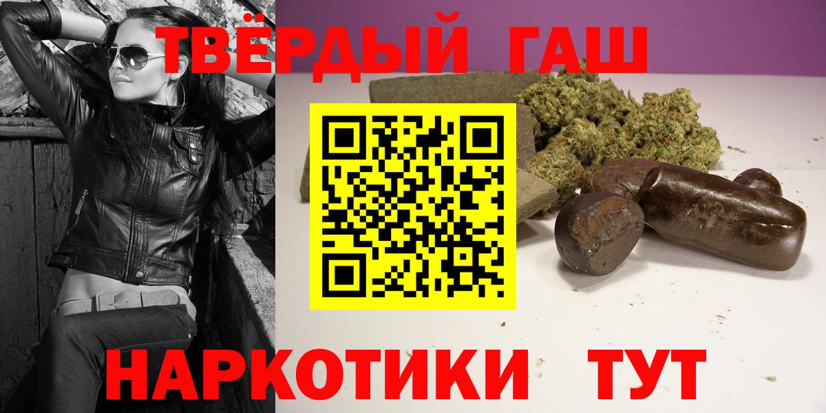 ГАШ  Гашиш хэш  Гашиш 40% ТГК  Вход с VPN  Барнаул 