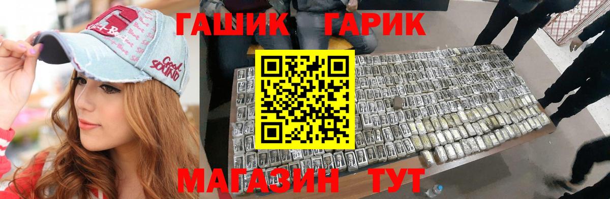 ГАШИШ ice o lator Барнаул