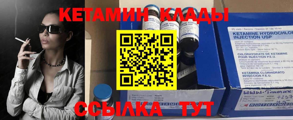Барнаул  Кетамин VHQ  КЕТАМИН ketamine  даркнет состав  Вход с VPN 