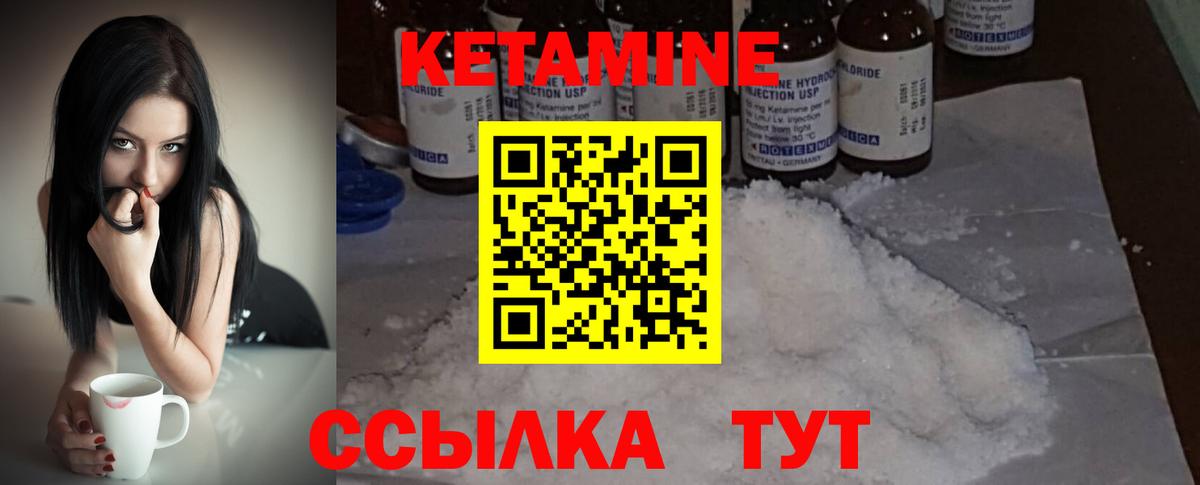 Кетамин ketamine Барнаул