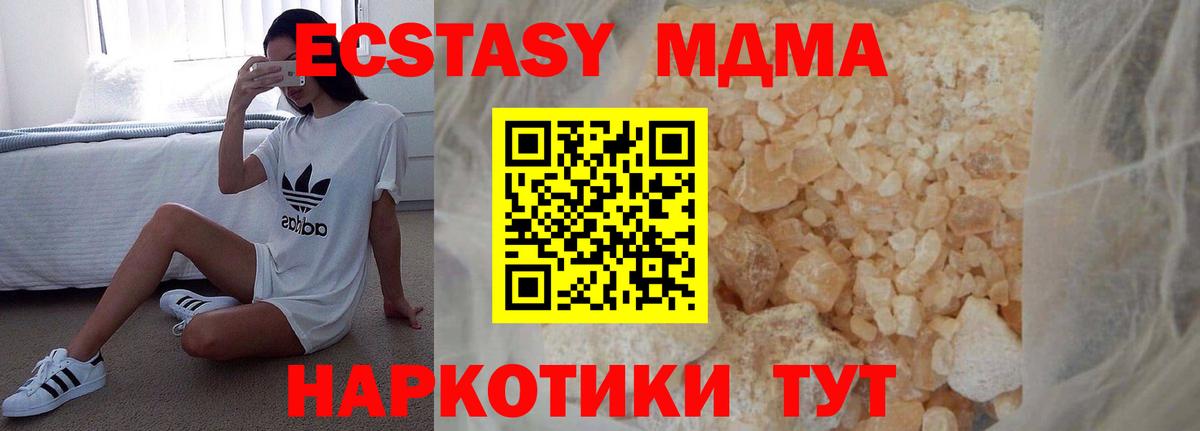MDMA VHQ  МДМА кристаллы  Вход с VPN  Барнаул 