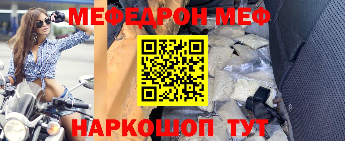 МЕФ мука Барнаул