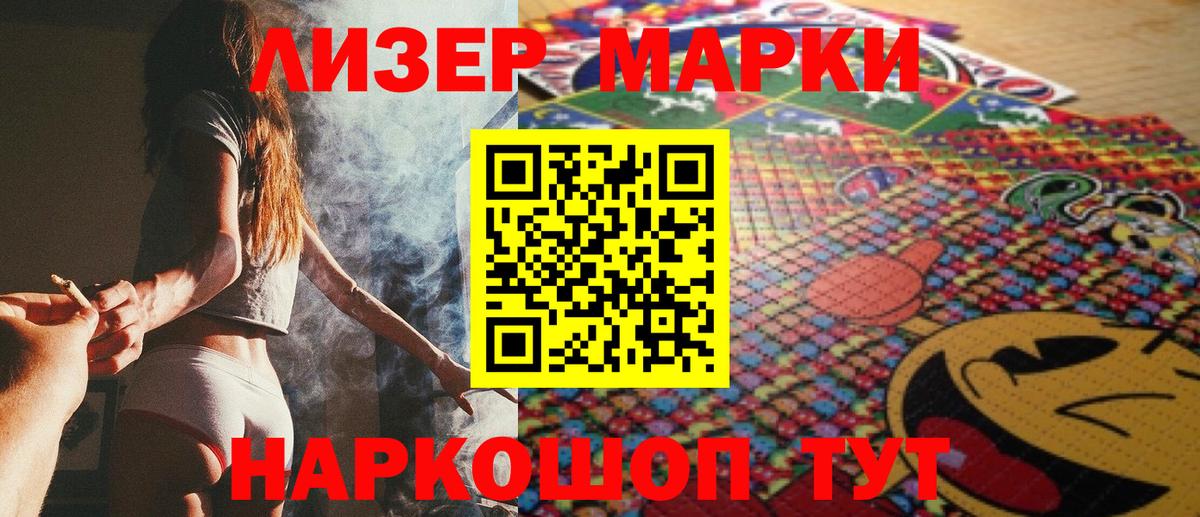 Барнаул  Марки N-bome 1,5мг  как найти закладки  Марки N-bome 1,5мг  Вход с VPN  Наркотические марки 