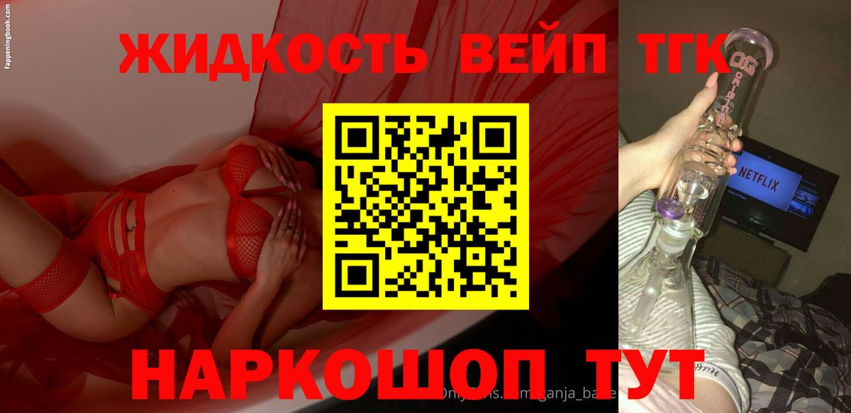 ТГК Wax  ссылка на мегу ссылка  Барнаул  Вход с VPN 